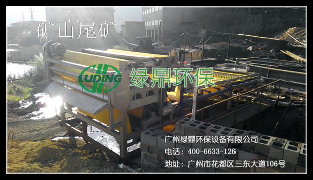 礦山尾礦帶式壓濾機(jī)：礦山尾礦脫水處理設(shè)備 2