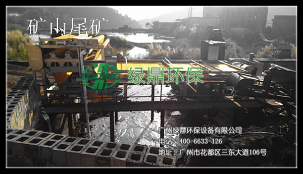 礦山尾礦帶式壓濾機(jī)：礦山尾礦脫水處理設(shè)備 3