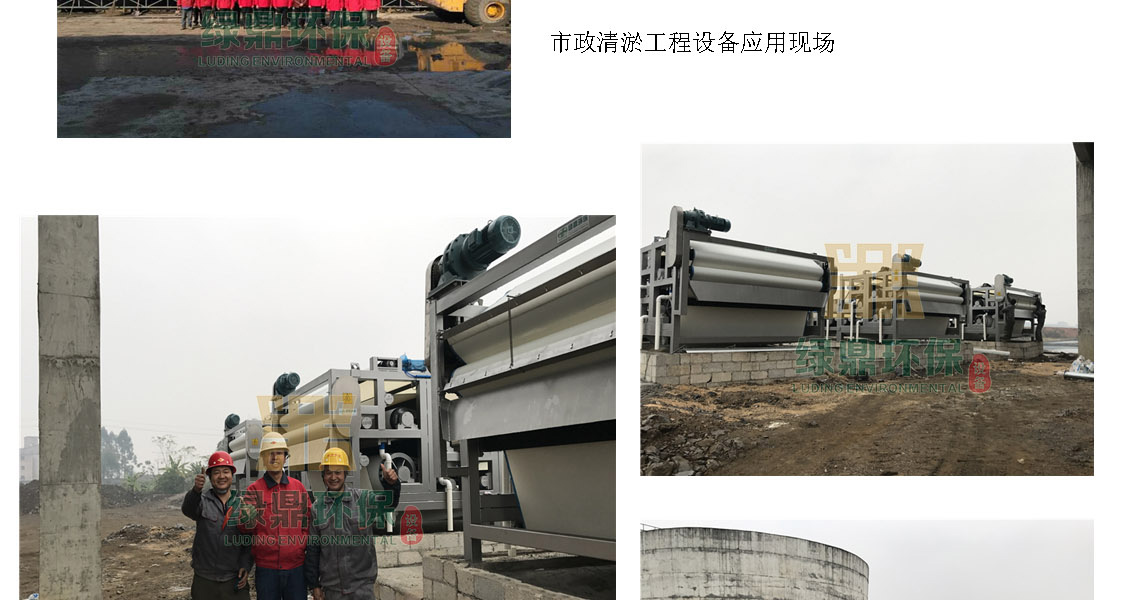 分體式加長(zhǎng)款重型帶式壓濾機(jī) 10