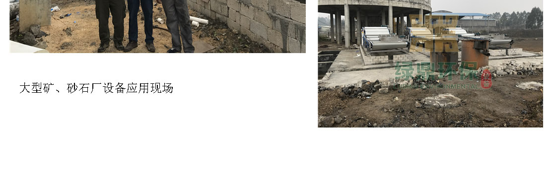 分體式加長(zhǎng)款重型帶式壓濾機(jī) 11