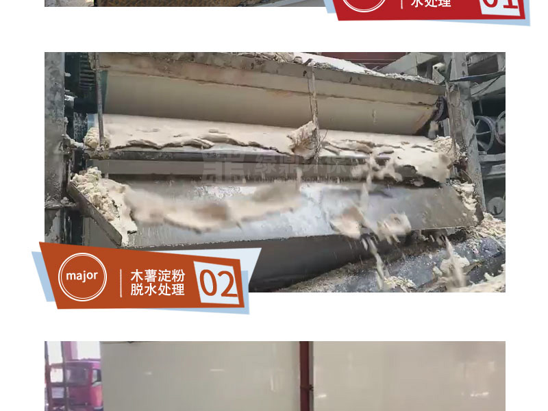 高壓重型定制款帶式壓濾機(jī) 7
