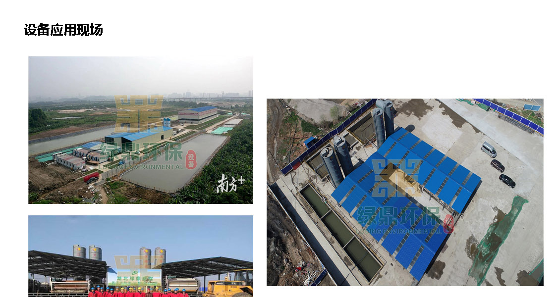 分體式加長(zhǎng)款重型帶式壓濾機(jī) 9